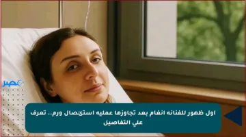 أول ظهور للفنانة أنغام بعد تجاوزها عملية استئصال ورم.. تعرف على التفاصيل